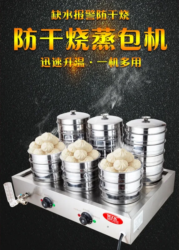 Dim Sum Basket - เตานึ่งซาลาเปาเชิงพาณิชย์คุณภาพสูงขนาด220โวลต์พร้อมตะกร้านึ่งเหมาะสำหรับทำซาลาเปาติ่มซำและอื่นๆ