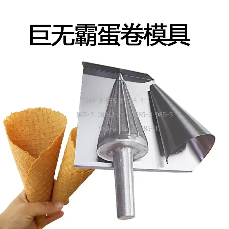แม่พิมพ์ทำวาฟเฟิลโคนแบบใช้มือ  - Waffle Cone Maker บทวิจารณ์และราคา
