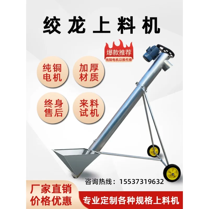 เครื่องป้อนสกรูแบบม้วน สำหรับอ - Cast Iron Corn บทวิจารณ์และราคา
