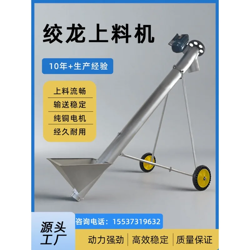 เครื่องป้อนสกรูแบบม้วน สำหรับอ - Cast Iron Corn บทวิจารณ์และราคา